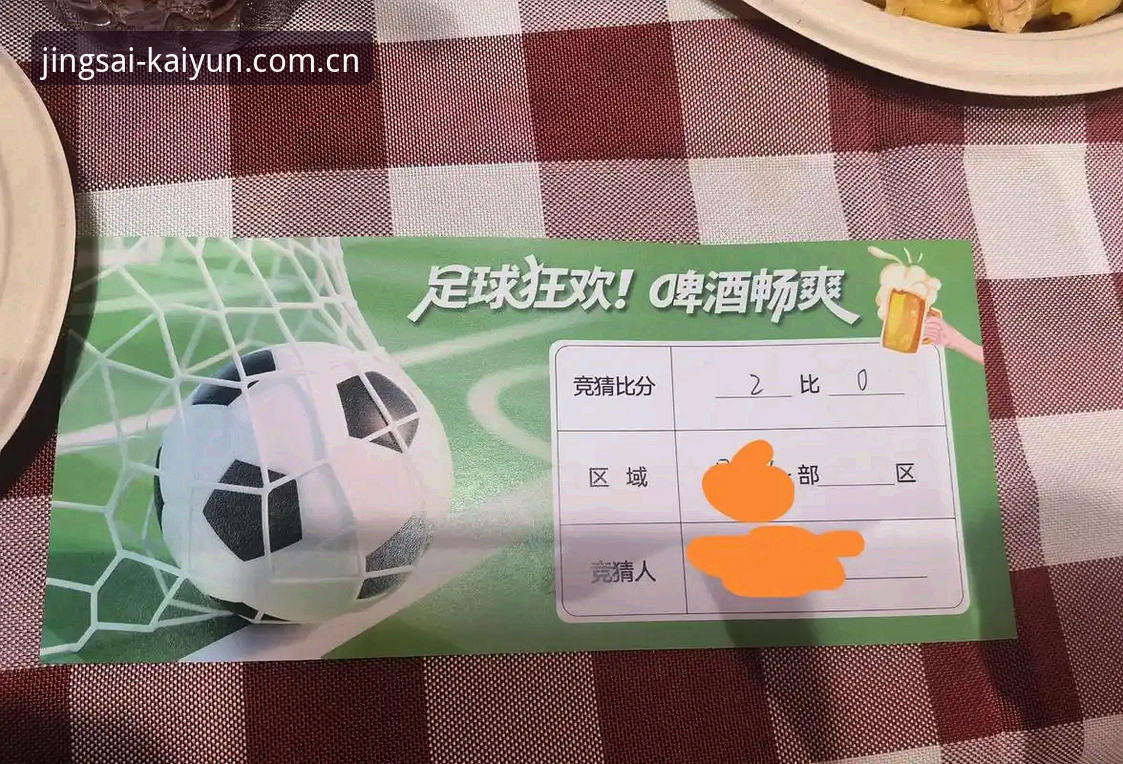 kaiyun竞猜平台深度评测：正版竞猜入口如何重塑体育盘口分析体验