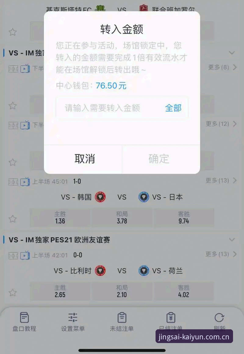 开云体育赛事 vs 传统竞猜平台：专业盘口分析如何改变你的选择？