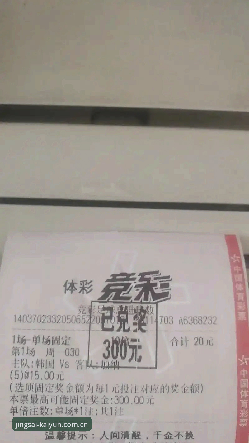 开云体育 4个关键维度解析开云体育正版竞猜平台的核心优势