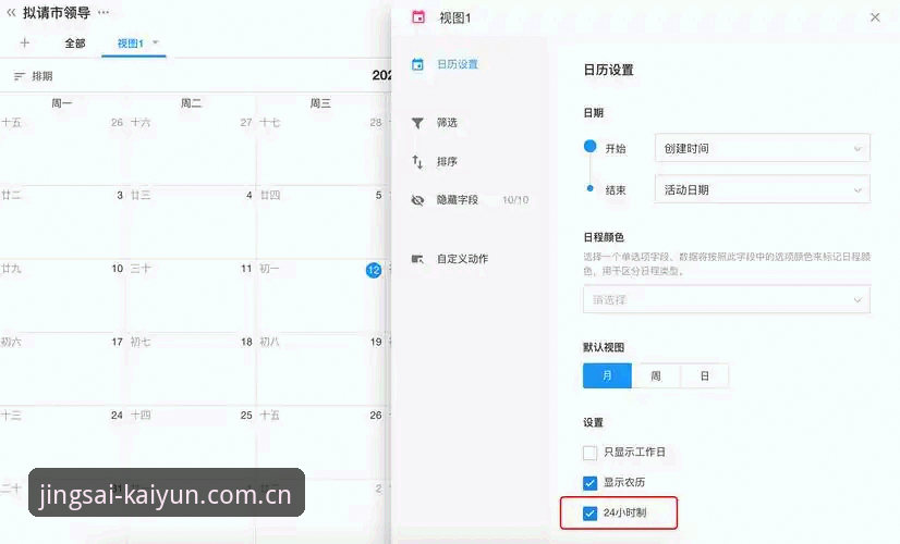 iOS版开云竞猜平台安全使用教程：从下载到数据验证全解析